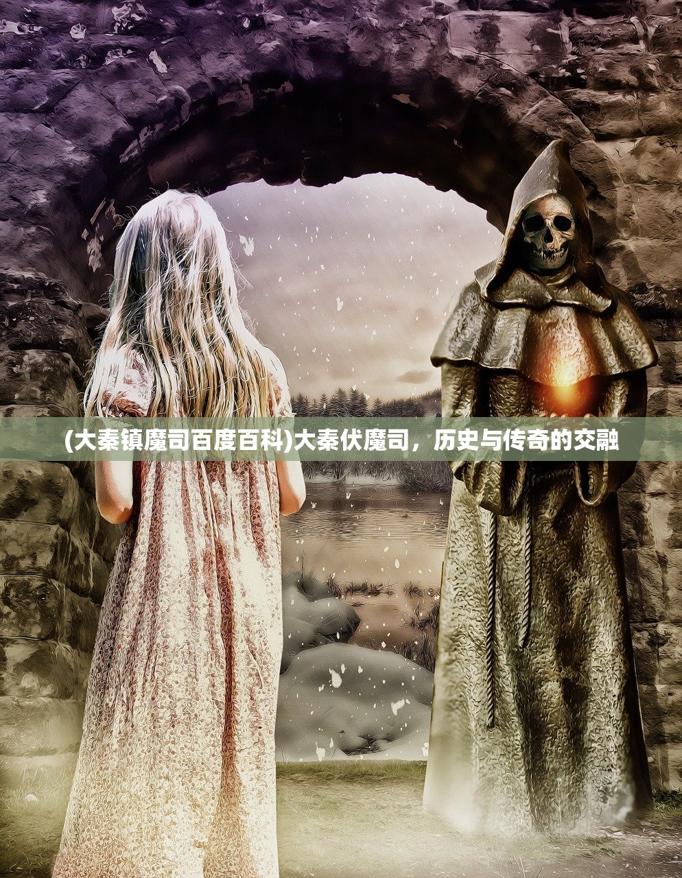 (溯是什么意思)溯源的意思及其深层探讨 (溯是什么意思)溯源的意思及其深层探讨