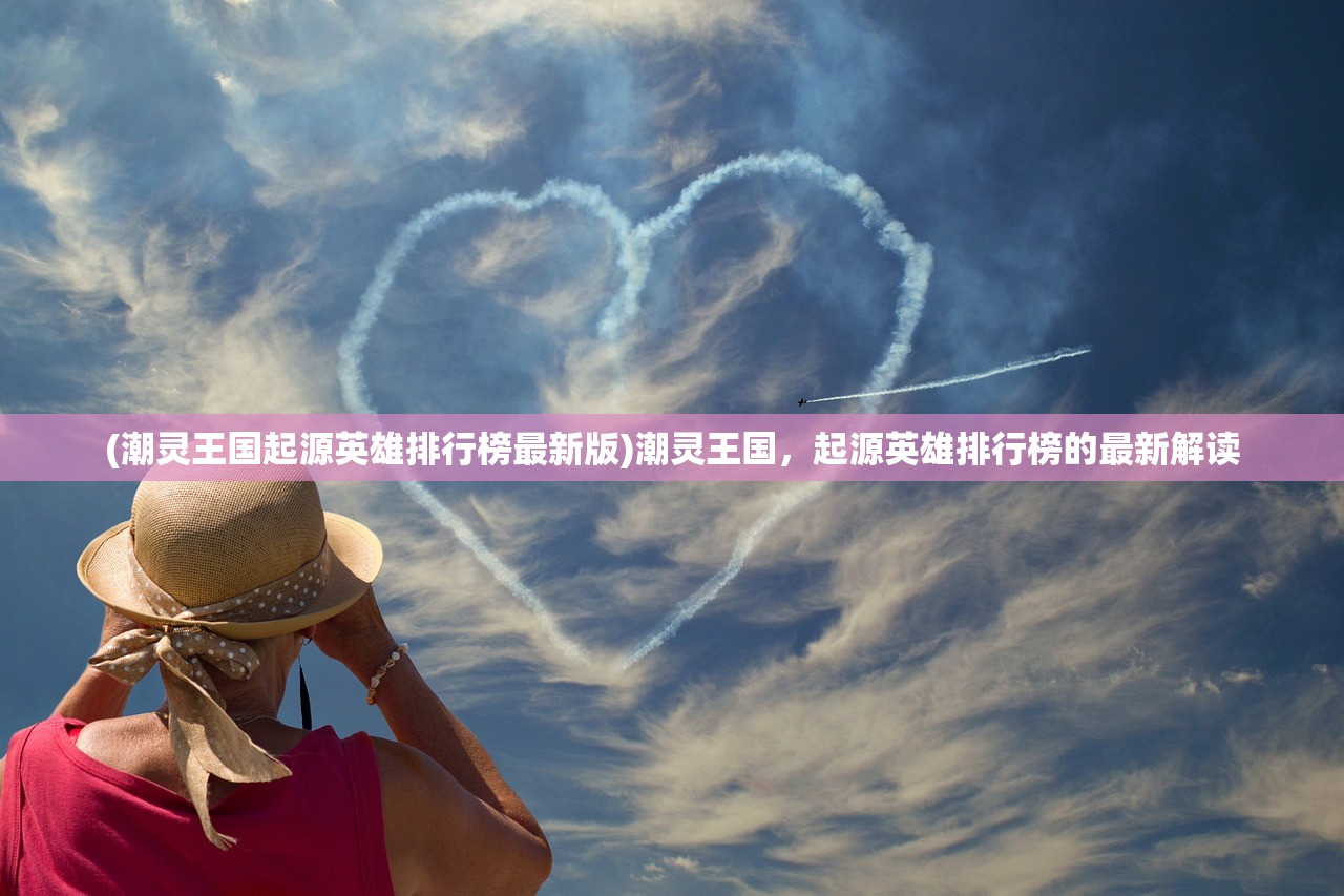 (高阶领主升格第一人)高阶领主之怒，权力、冲突与策略的深度解析