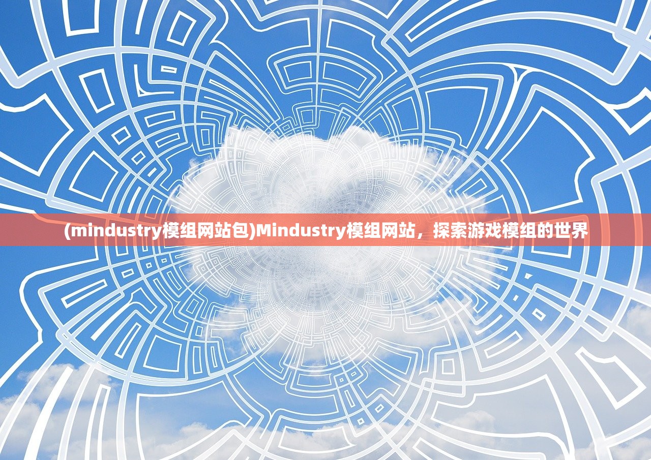 (全战王者到底什么时候上线的啊)全战王者上线日期揭秘,期待已久的新时代战略游戏何时降临? (全战王者到底什么时候上线的啊)全战王者上线日期揭秘,期待已久的新时代战略游戏何时降临?