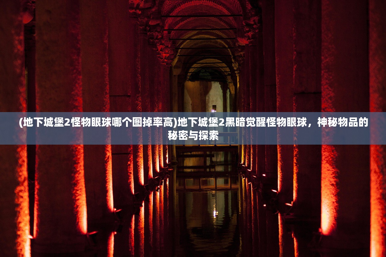 (赛尔号睡神修普诺斯强化)赛尔号睡神修普诺斯，神秘与力量的象征