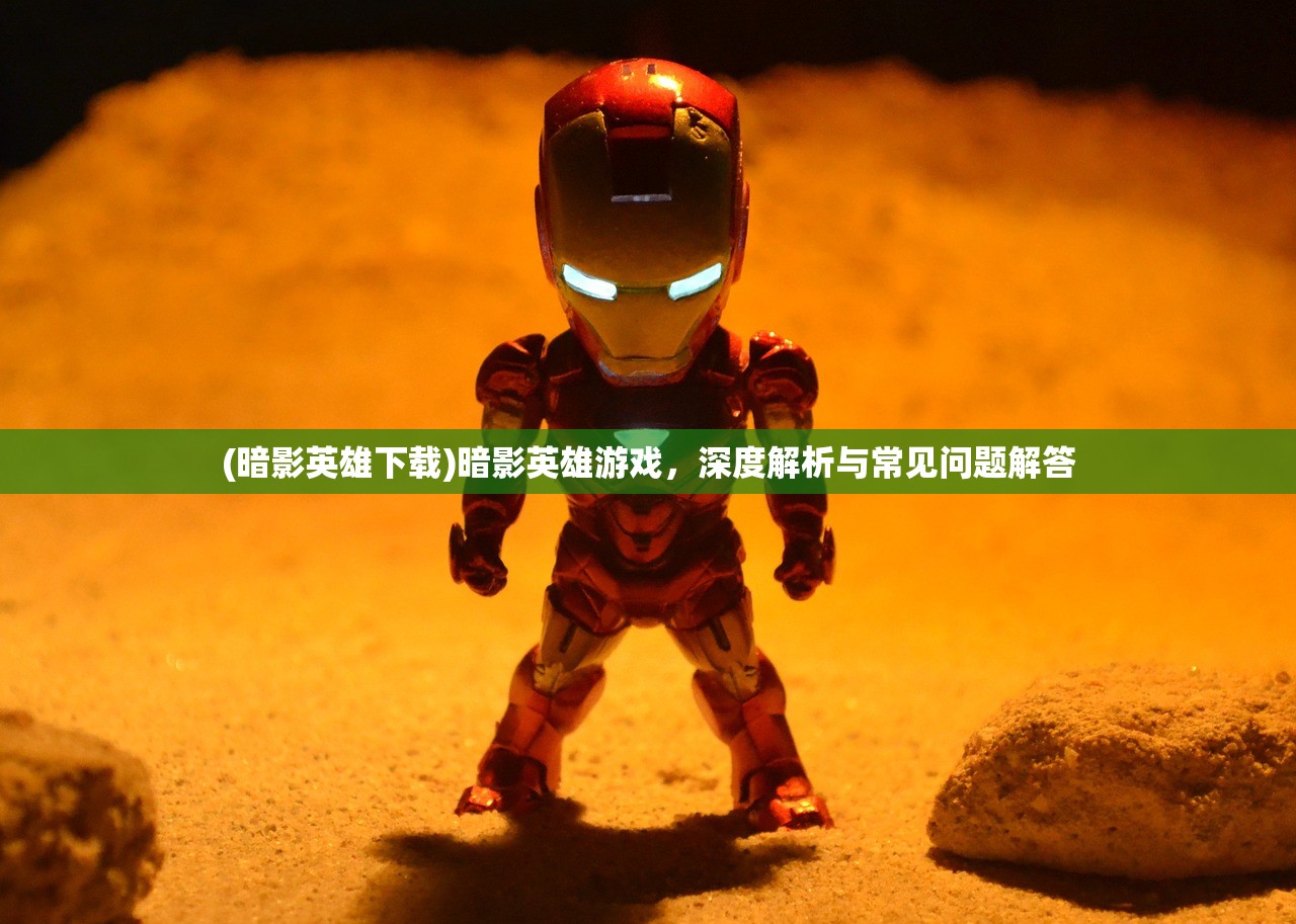 (奥拉星2什么时候上线ios)奥拉星2上线日期揭秘，期待与探索的交汇点