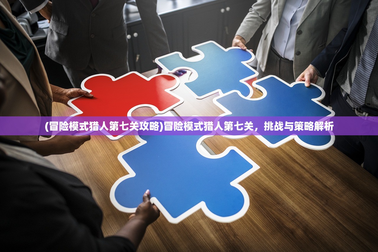 (奥拉星h5互通版)奥拉星H5，新一代游戏体验的全解析