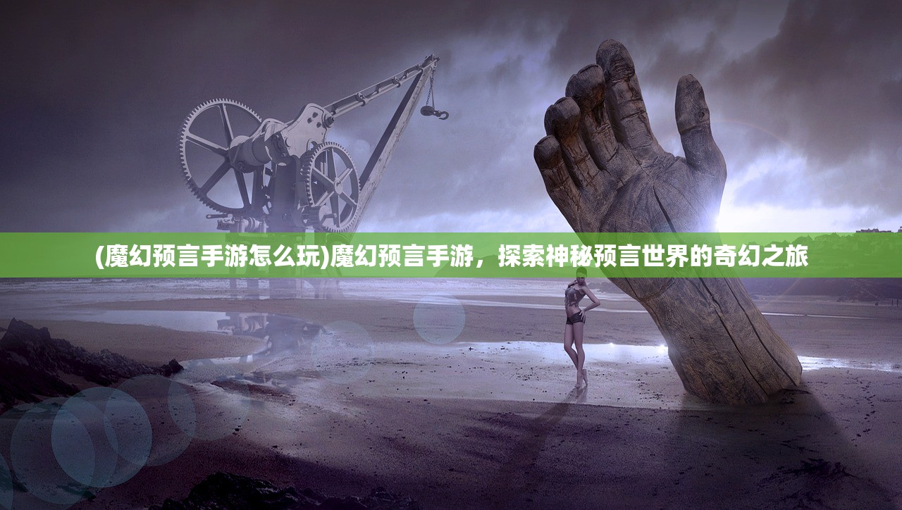 (攻守之奕手游)攻守之奕关服，游戏的发展与未来展望