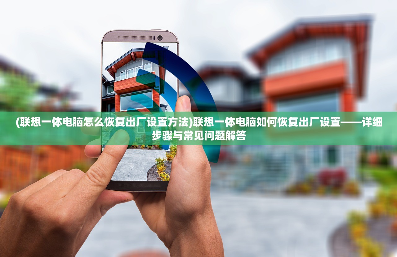 (《筑梦》)筑梦颂有手机版吗——全面解析与探讨