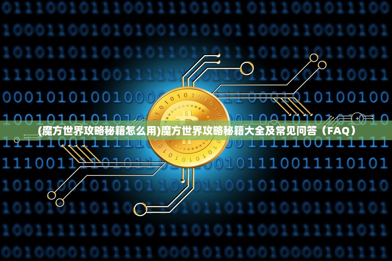 (少年歌行手游攻略)少年歌行手游卡牌推荐攻略及常见问题解答
