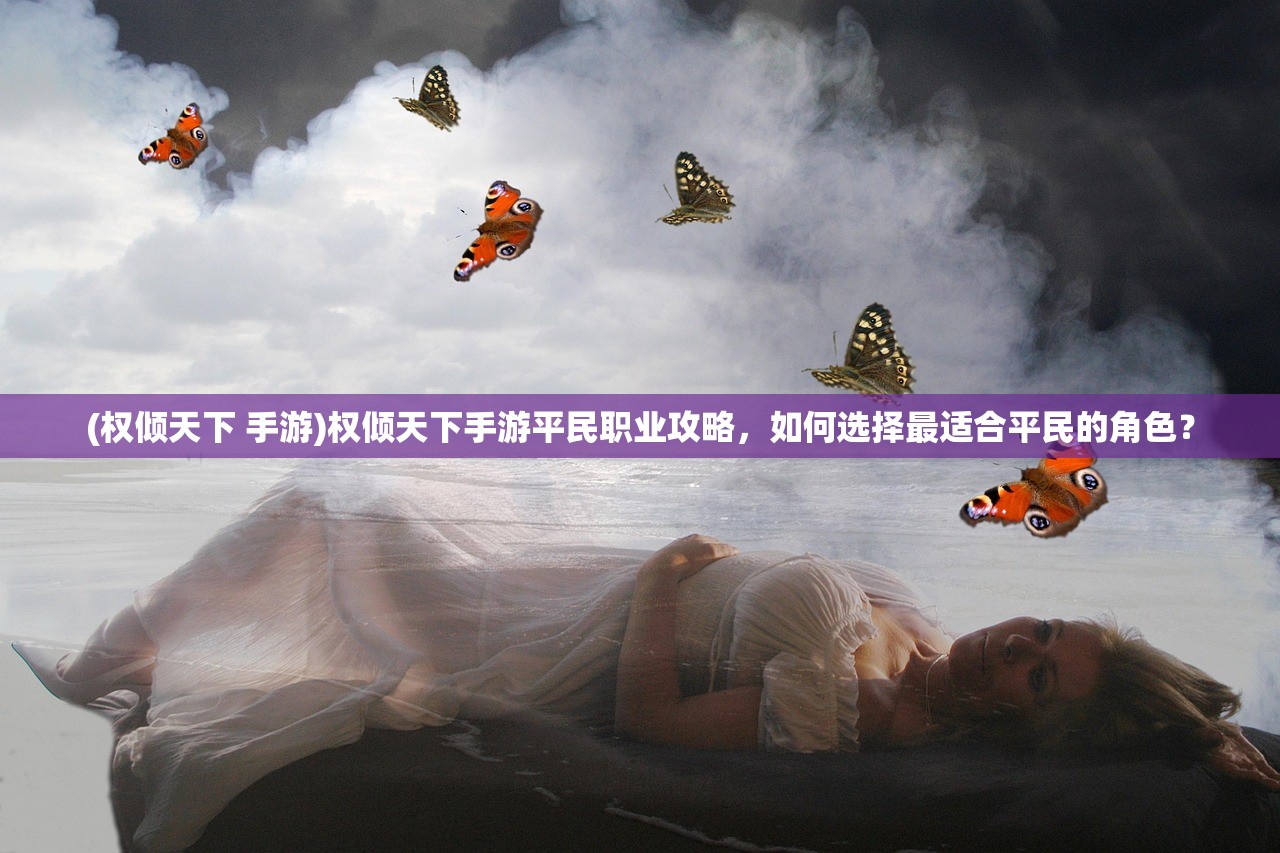 (武炼巅峰 手游)武炼巅峰放置版游戏名称及深度解析