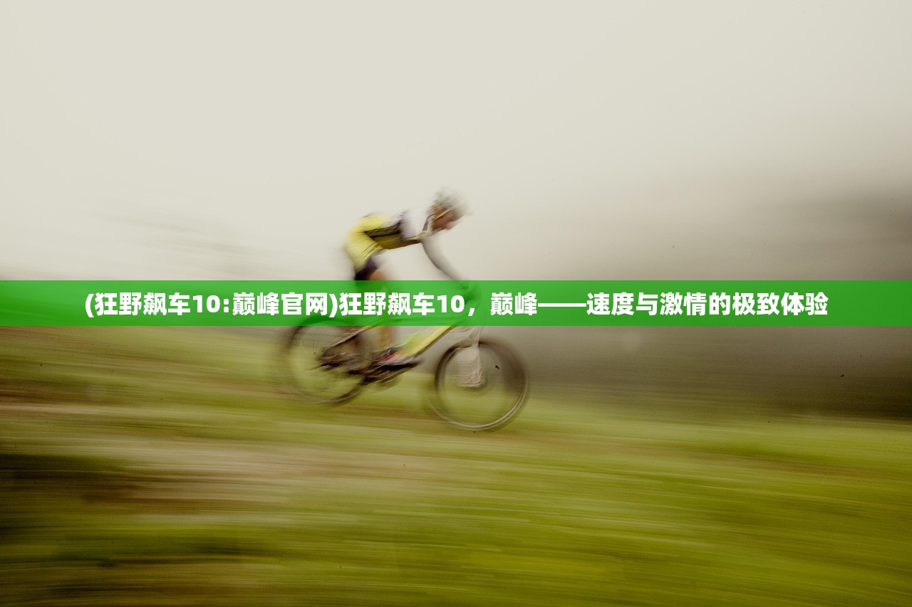 (剑与翼怀旧版下载)剑与翼怀旧，重温经典，追寻逝去的时光