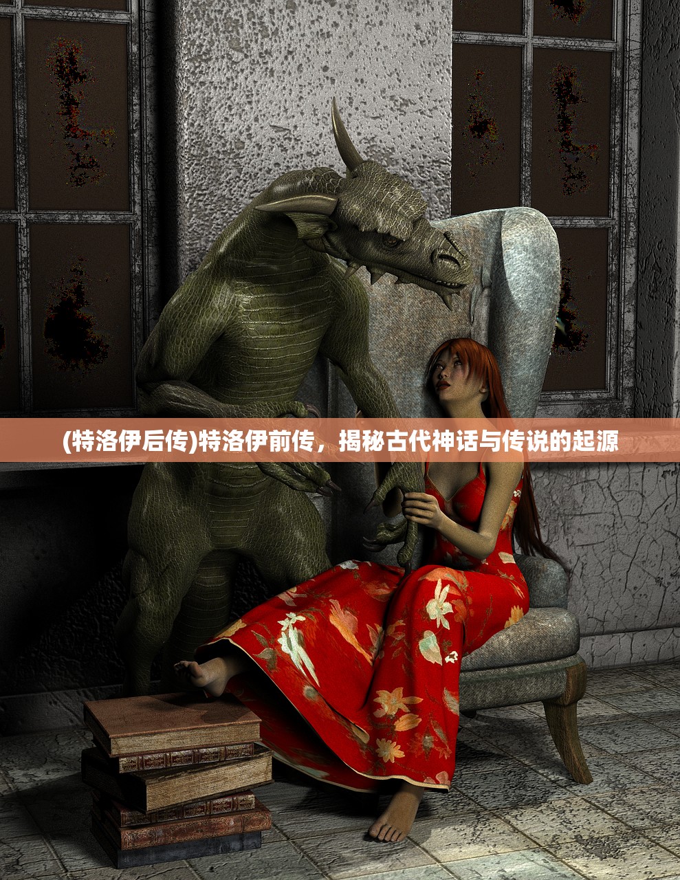 (迷雾世界手游礼包)迷雾世界手游，探索神秘世界的无尽魅力