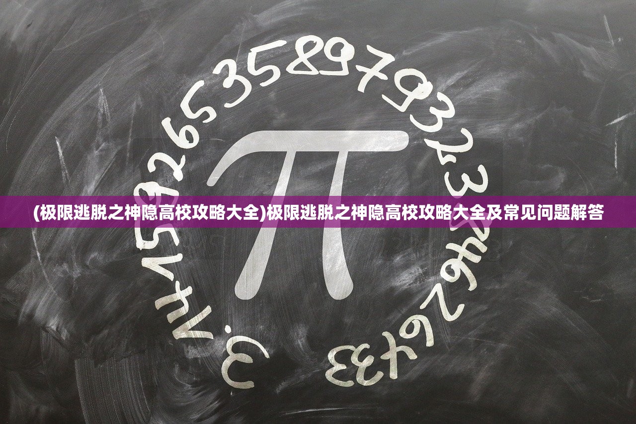 (我功夫特牛比武大会作弊)我比武特牛GG，作弊菜单背后的游戏逻辑与挑战