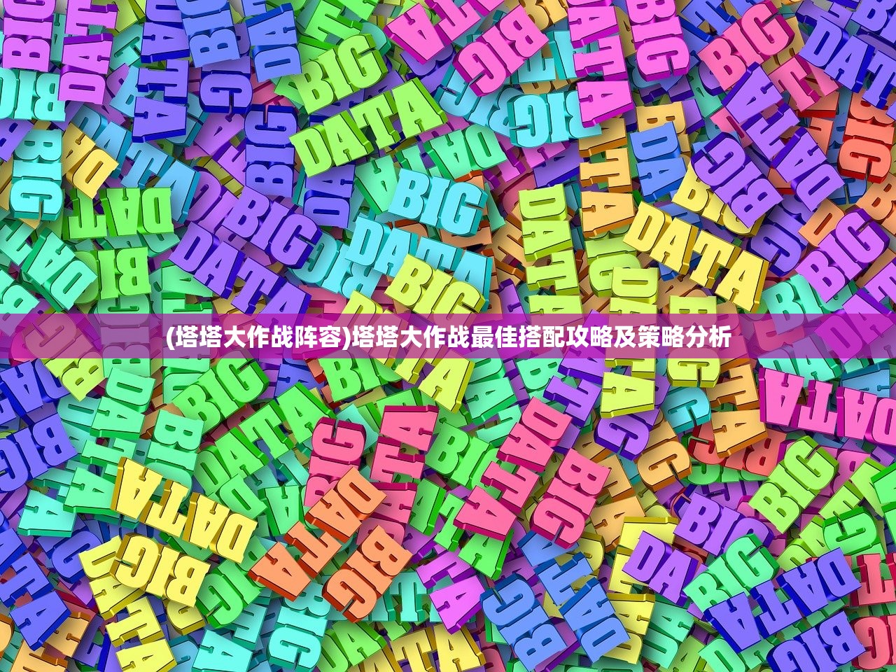 (致命机甲最新版本是什么)最新致命机甲游戏版全面解析与常见问题解答