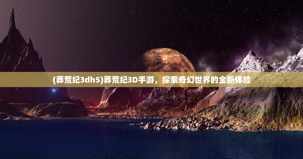 (黎明远征怎么样)黎明远征，如何选择最佳策略？