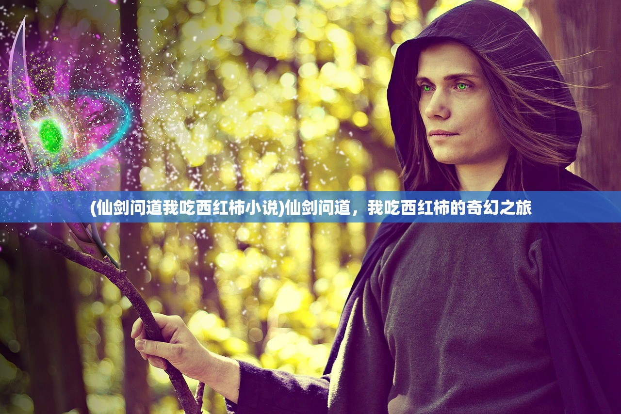 (火柴人拿刀帅气动作图片)火柴人拿刀帅气动作，英勇形象的塑造与创意展现