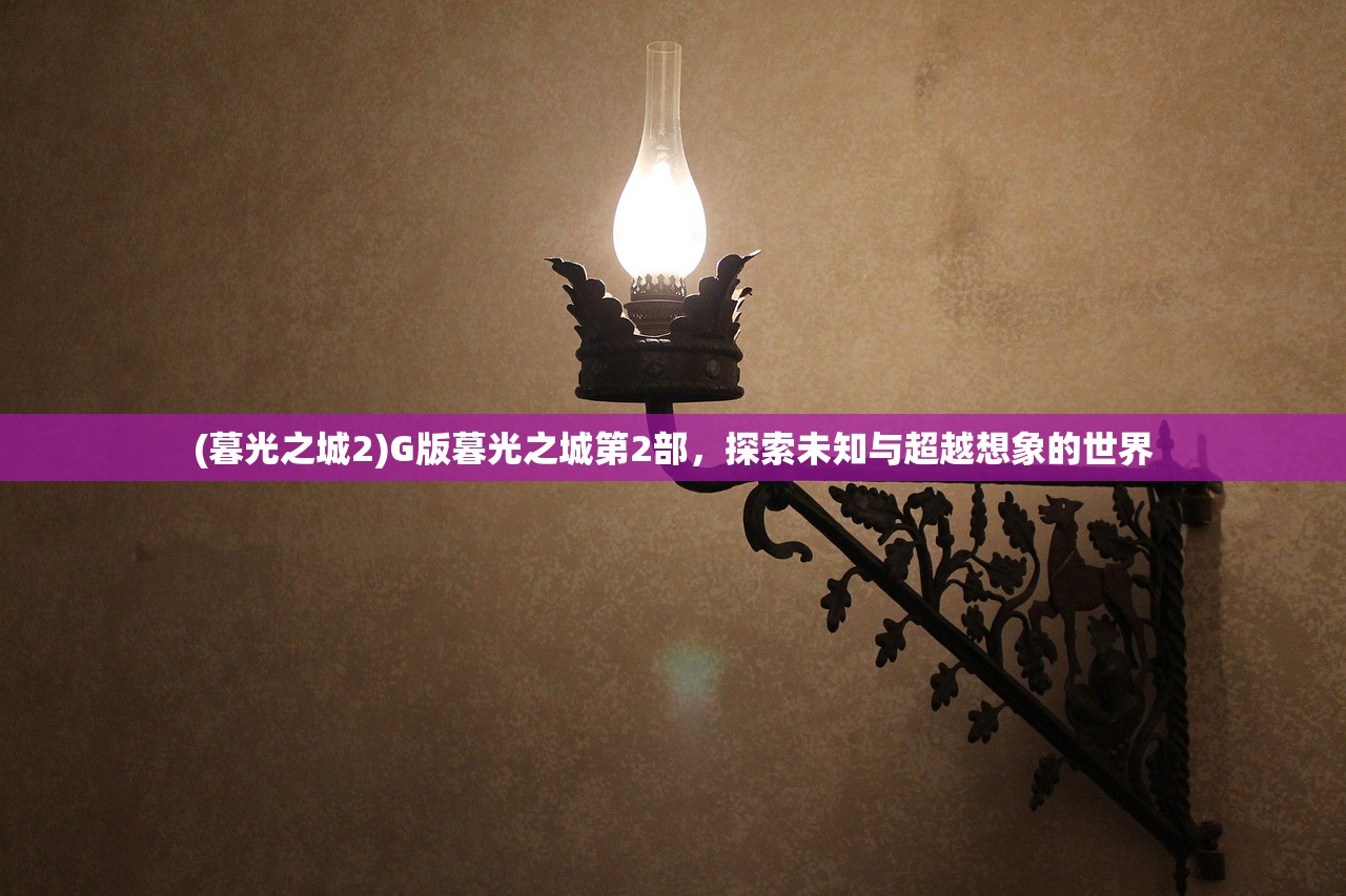 (上海曙光学者是啥)上海曙光学者含金量，深度解析其价值与影响力