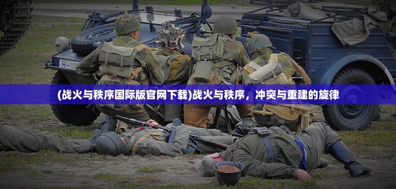 (幼儿园放鞭炮)天迹诗号，探寻诗意与远方的交汇点
