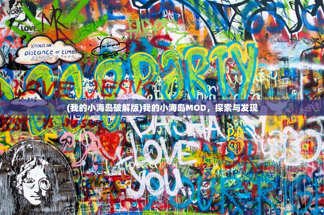 (我的小海岛破解版)我的小海岛MOD，探索与发现