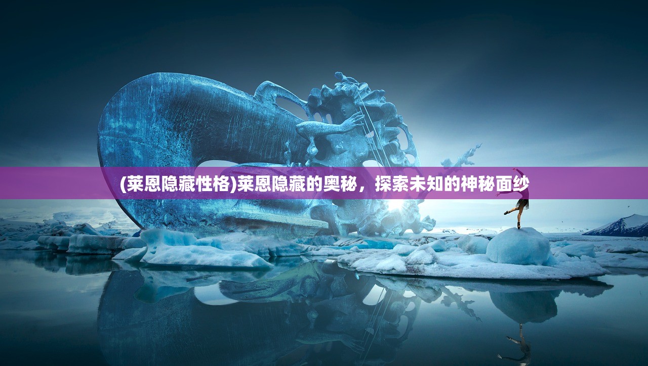 (龙归好玩吗)归龙湖手游，深度探索与常见问题解答