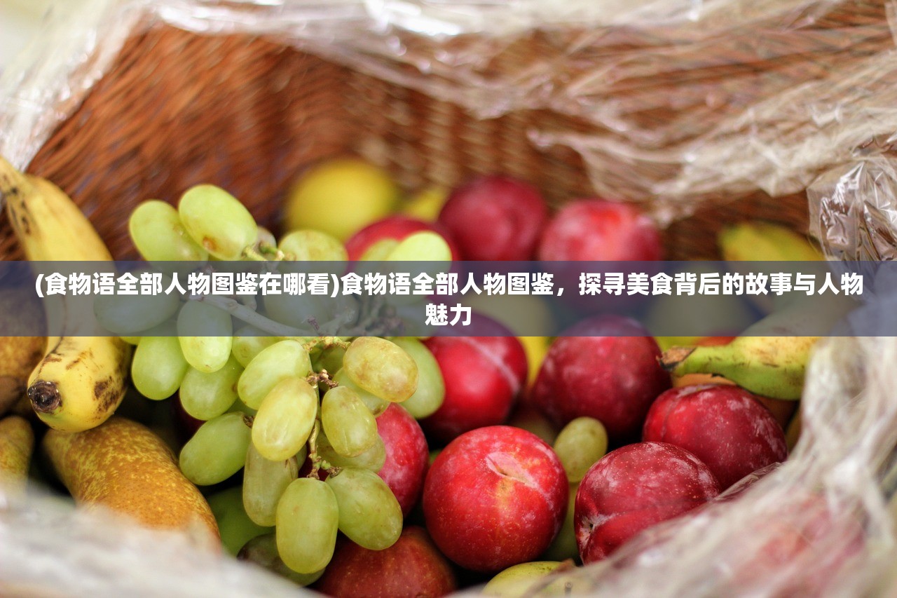 (MC版王者荣耀)MC版王者荣耀，游戏重生与跨界融合的创新之作