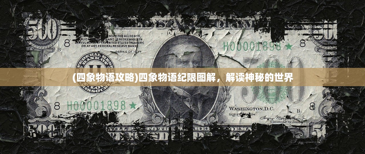 (高德地图导航破解版下载)高德地图导航破解版，探索与解析