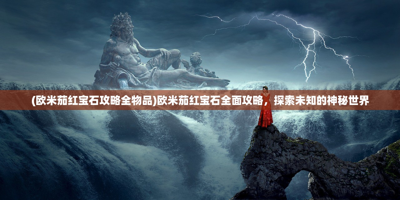 (天将传三国手游攻略最新)天将传三国手游攻略大全及常见问题解答 (天将传三国手游攻略最新)天将传三国手游攻略大全及常见问题解答