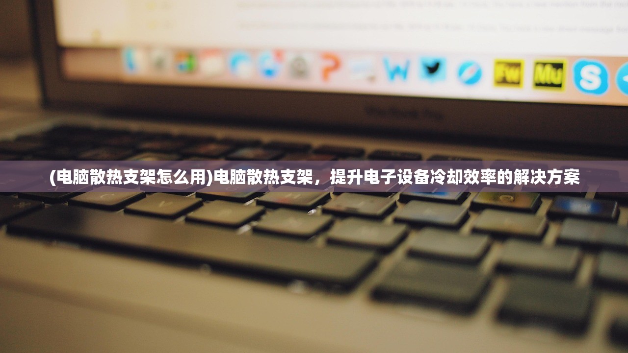 (机甲游侠弹幕射击怎么开启)机甲游侠弹幕射击游戏操作指南，如何开启弹幕射击功能