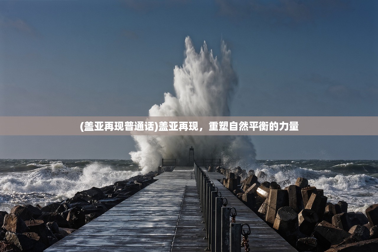 (倾世情缘还有地方玩吗)倾世情缘为何下架，深度探究原因与多元分析