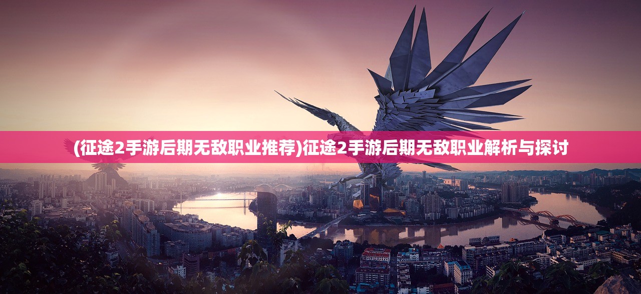 (城堡传说迪亚之剑)城堡传说2，迪亚佣兵团相克之道深度解析