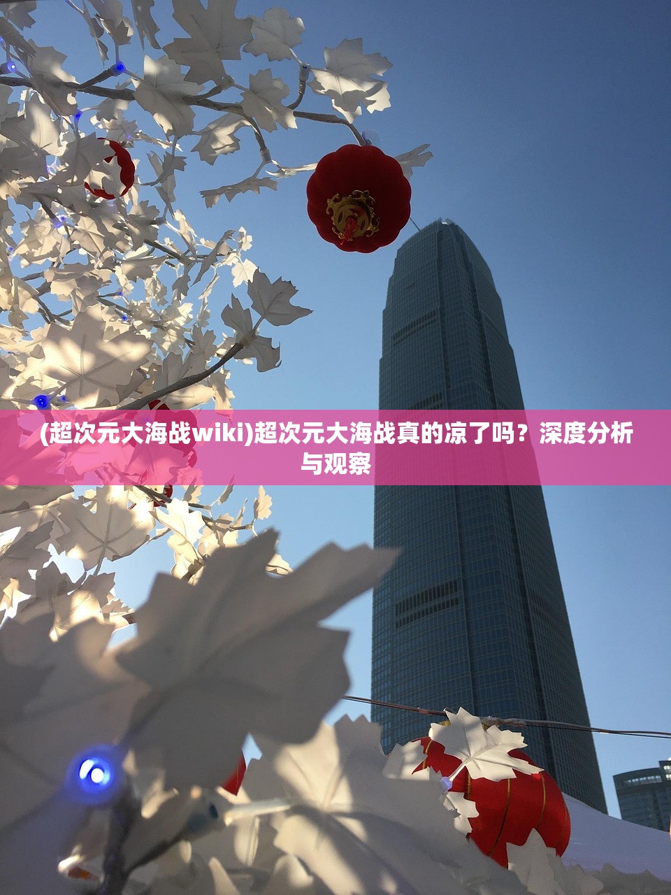 (天天怼三国折扣平台)天天怼三国，寻找仍然活跃的平台