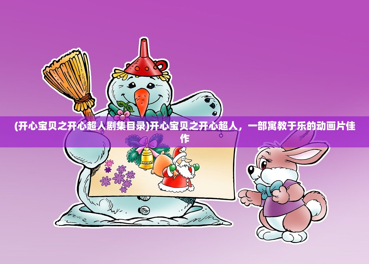 (蒙古西征遭遇十字军电影)蒙古西征遭遇十字军，东西方文明的碰撞与交流