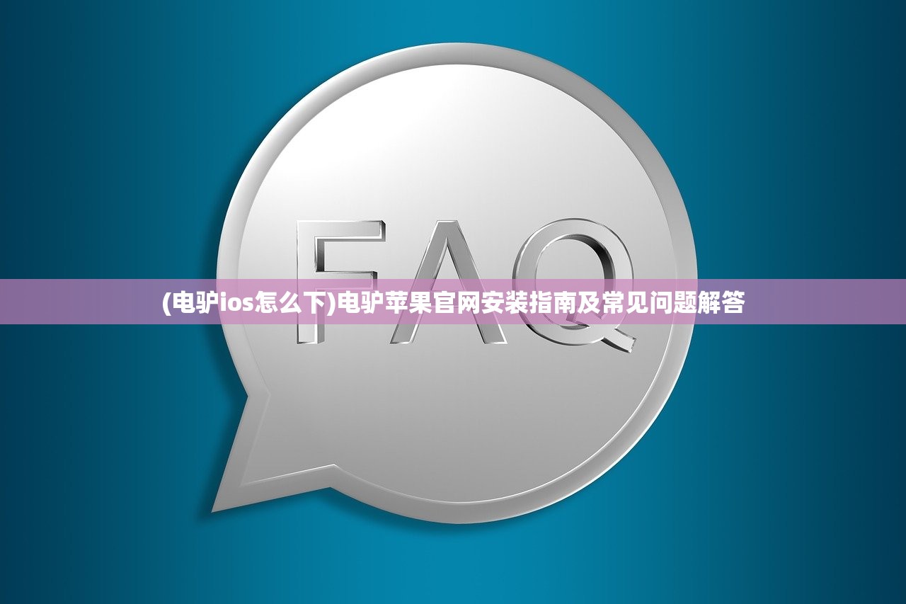 (挂出个三国下载)挂出个三国手游开服时间，深度分析与介绍