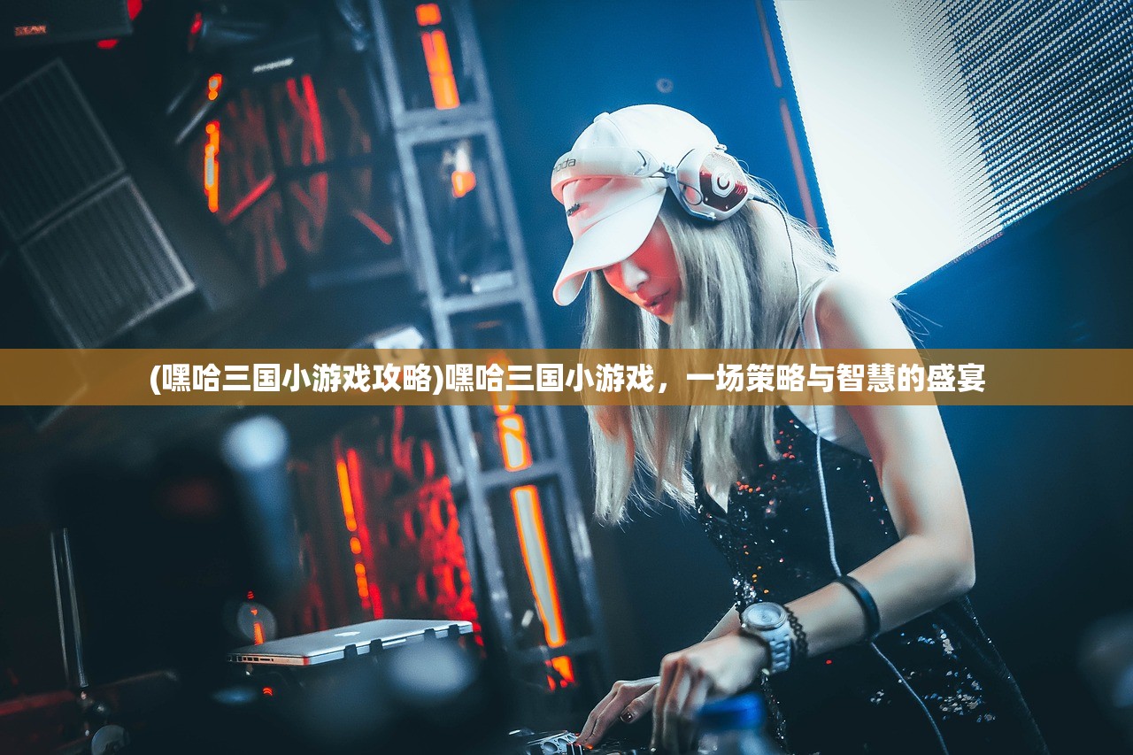 (炮弹对战游戏)炮弹对决，一场激烈的战场交锋
