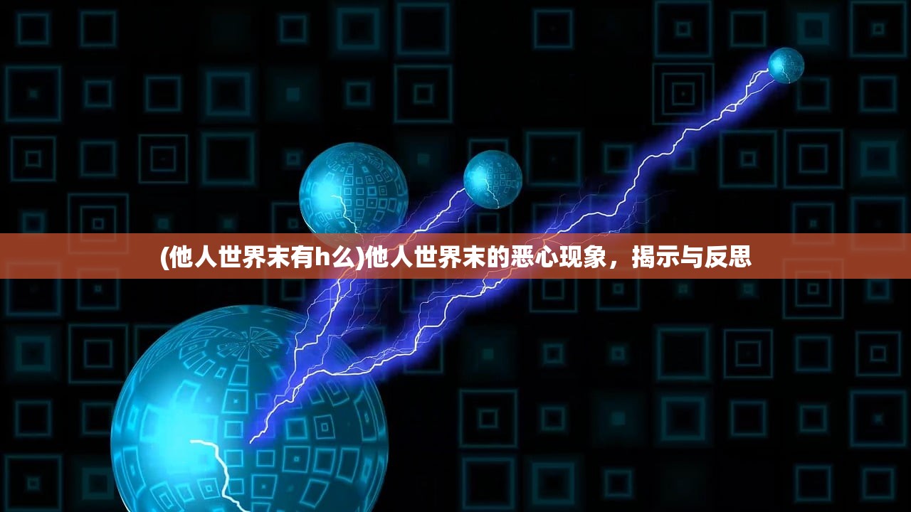 (动物派对歌词意思)动物派对歌词的魅力与解读
