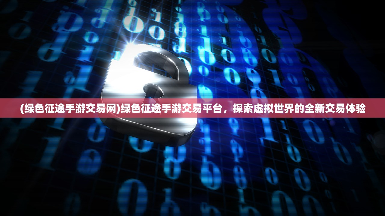 (刀锋无双游戏)刀锋无双满V版，游戏深度解析与玩家指南