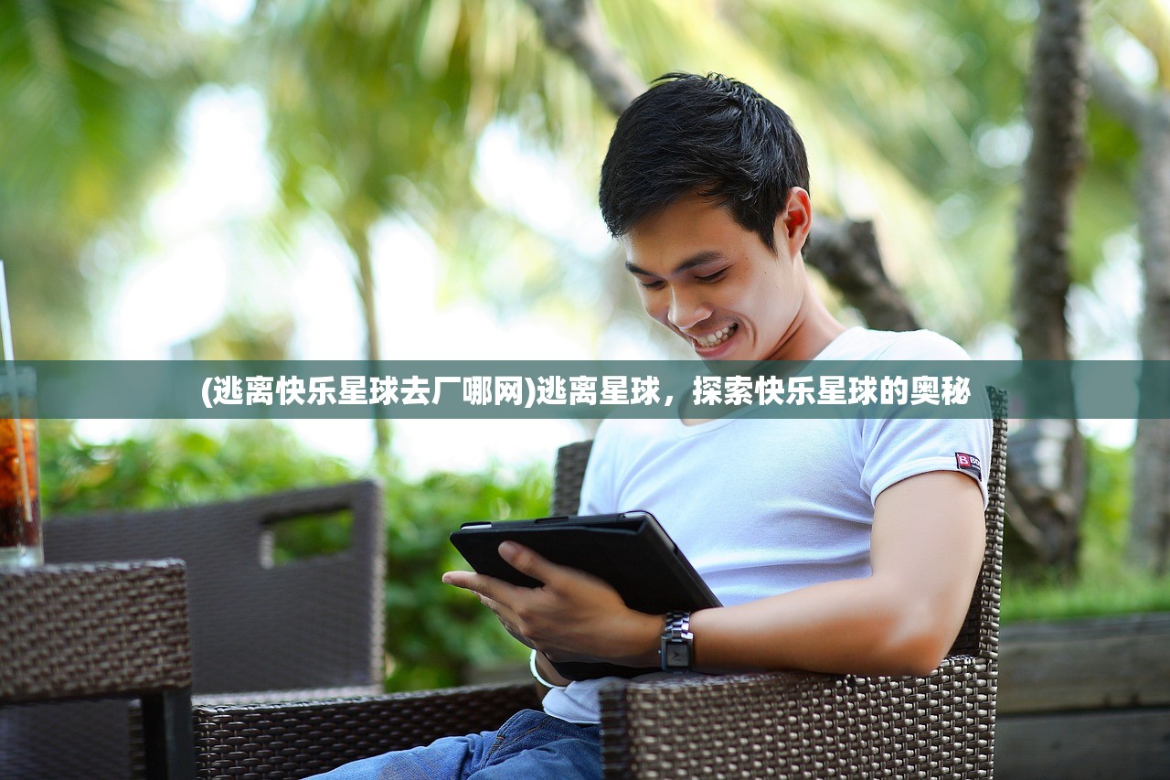 (守护者之森激活码2024最新版)最新守护者之森激活码2024，获取攻略与常见问题解答