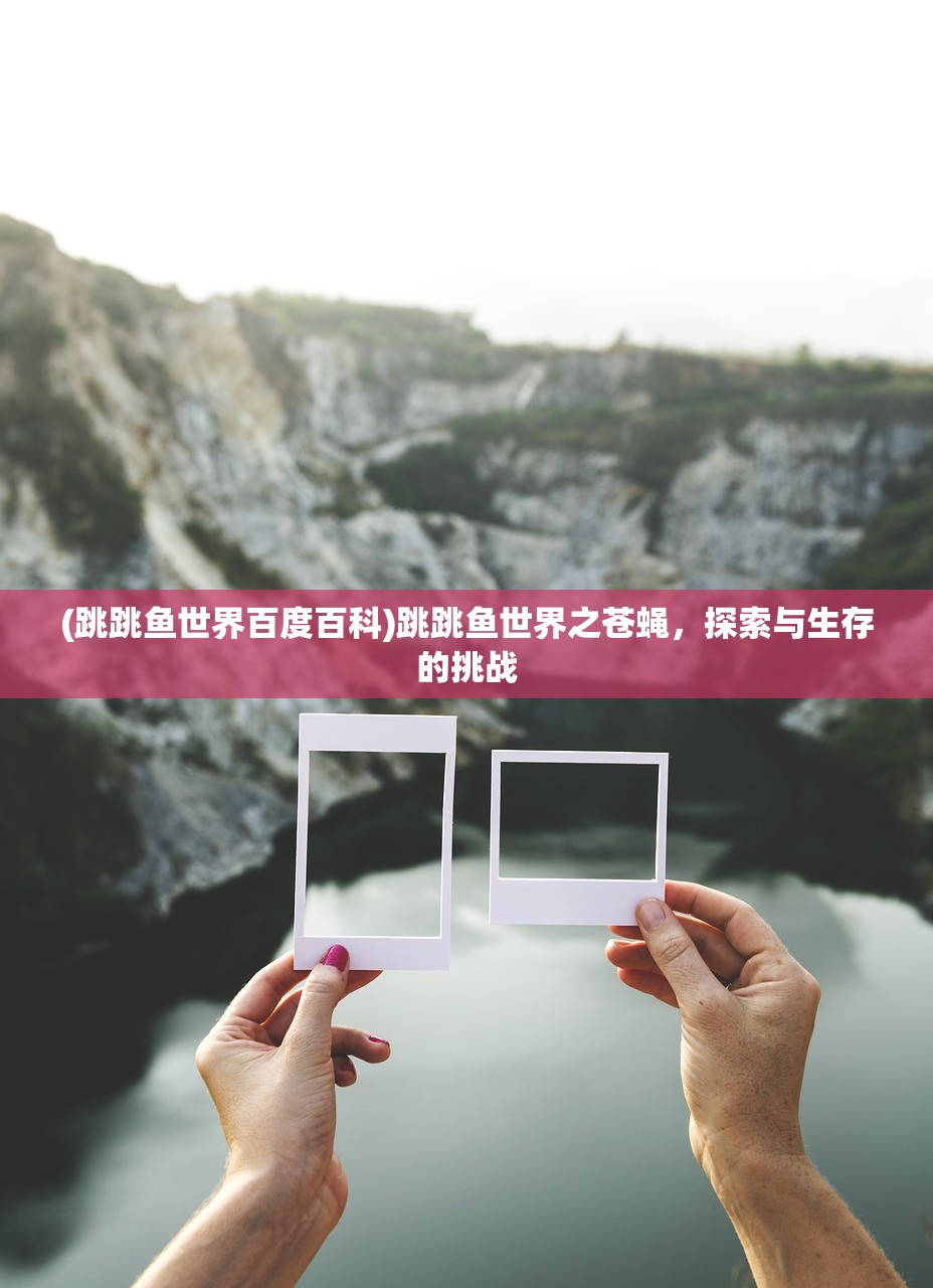 (魅灵物语破解版)魅灵物语BT版，深度探索与常见问题解答