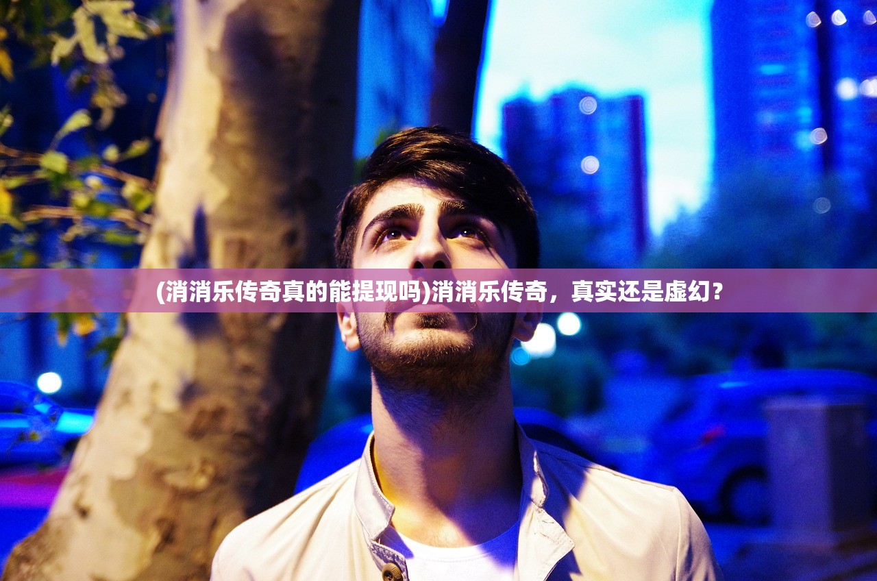 (天地诸神后期攻略)天地诸神修罗与守护，哪个更好？深度分析与对比
