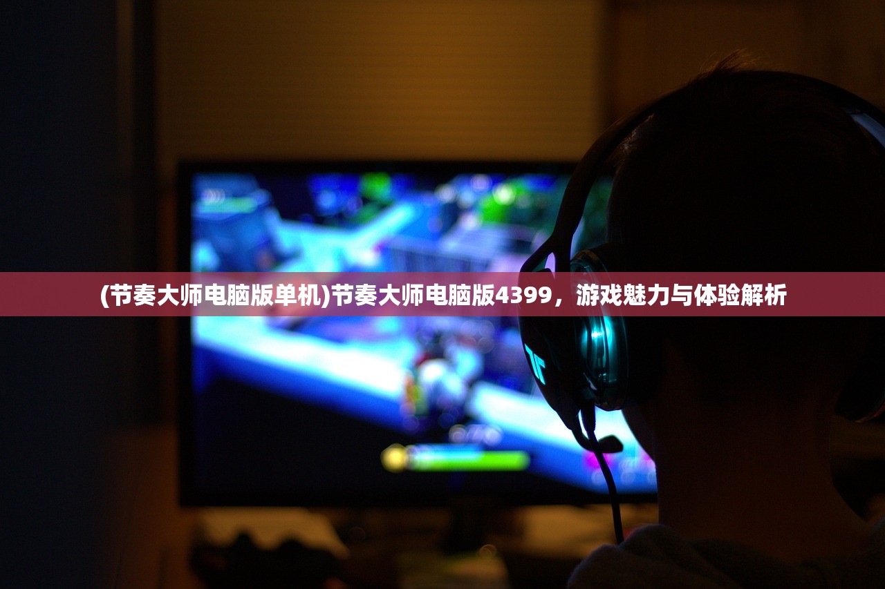 (不思议地下城开服活动)揭秘不思议地下城无法运行的原因