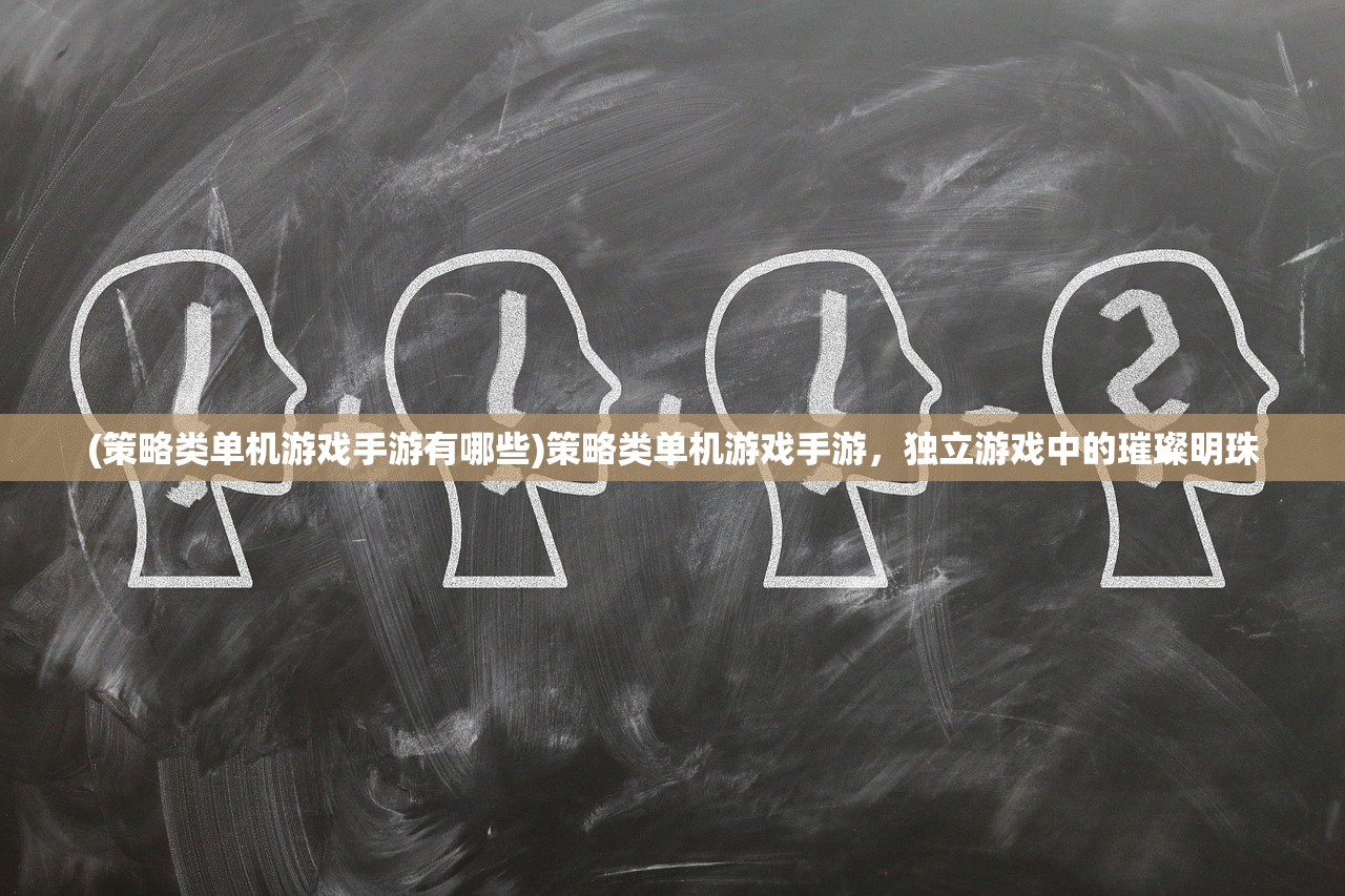 (塔防之光内置菜单最新版本更新内容)塔防之光内置菜单详解，游戏特色与操作指南