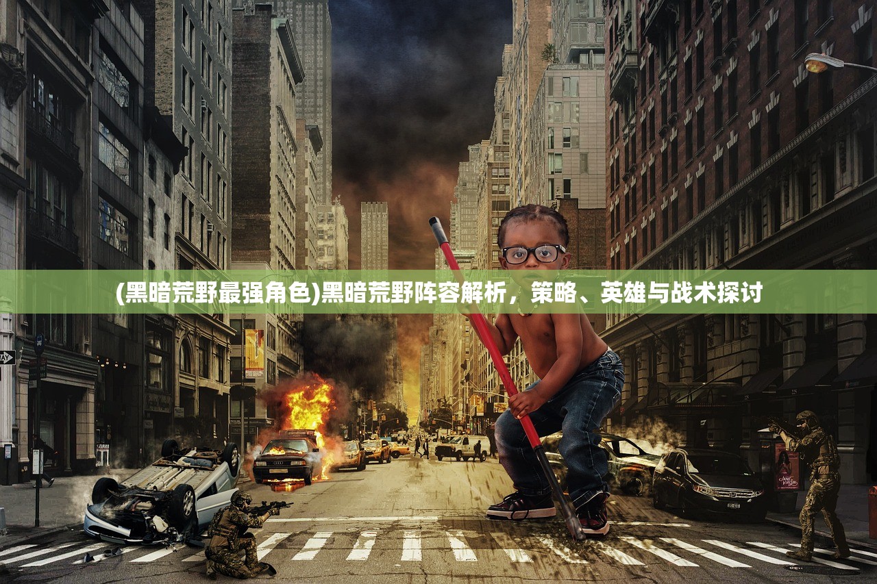 (最强战兵手游攻略上古宝石怎么获得)最强战兵手游攻略大全及常见问答（FAQ）
