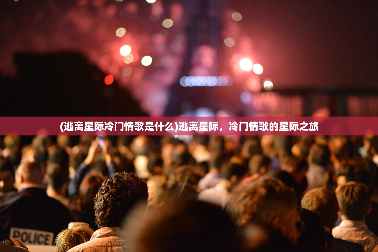 (梦回凤歌礼包)梦回凤歌折扣平台，游戏爱好者的福音？深度分析与常见问答