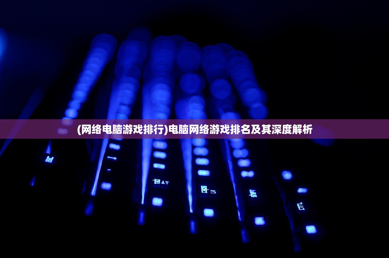 (武侠自走棋攻略大全图解视频)武侠自走棋攻略大全图解——新手入门与进阶攻略