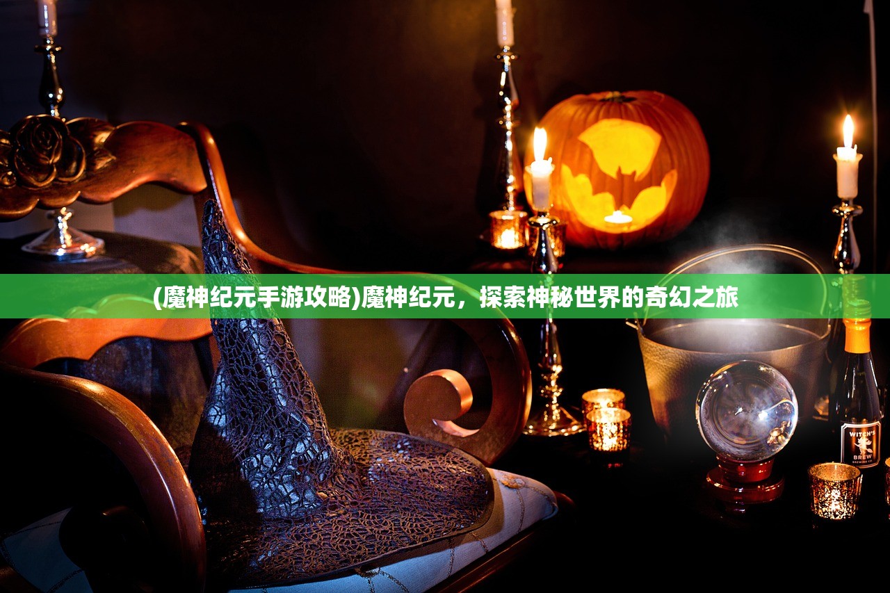 (弑神之矛)弑之神客户端，游戏新纪元的前沿体验