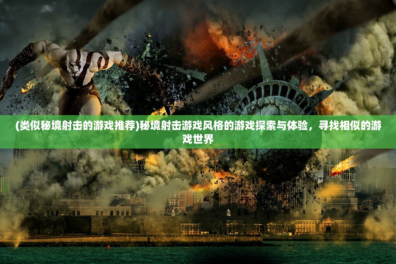 (天启圣源职业攻略)天启圣源职业，探索与解析