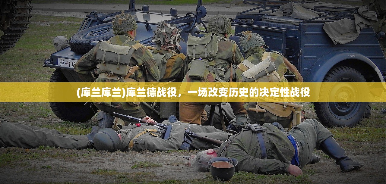 (出击吧主公攻略)出击吧主公，探索最强阵容搭配策略