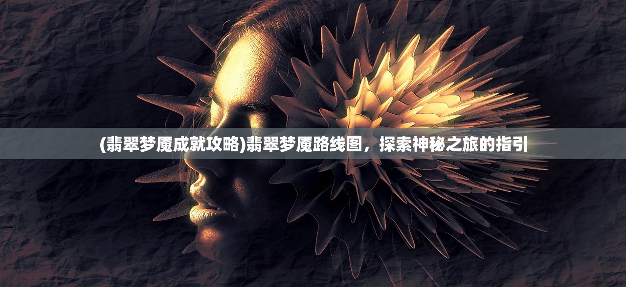 (大仙侠修真模拟器破解版内置菜单)大仙侠修真模拟器，探索仙侠世界的无限可能