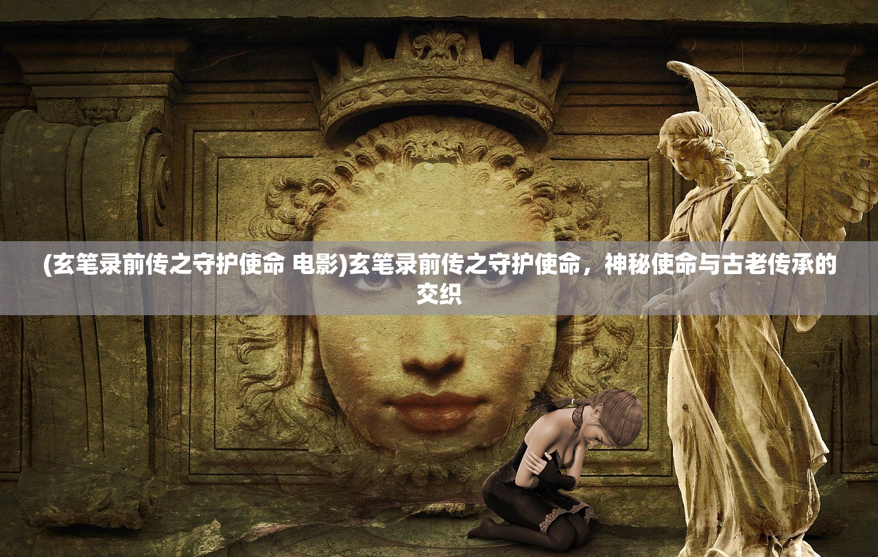 (永恒仙域介绍详细)永恒仙域，深入探索神秘仙侠世界的介绍