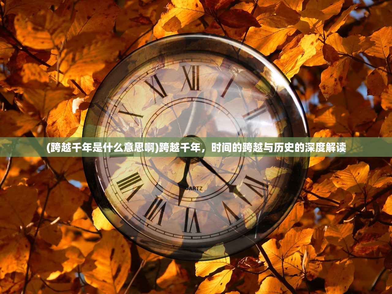 (广发英雄帖诚邀天下英雄全句)广发英雄帖，诚邀天下英雄——共创辉煌，共赴荣光
