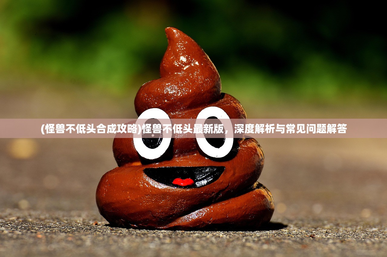 (三国橡皮人偶怎么挑出隐藏款)三国橡皮人偶挑选攻略 (三国橡皮人偶怎么挑出隐藏款)三国橡皮人偶挑选攻略