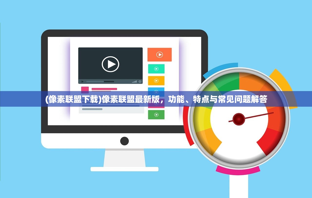 (覆天劫破解版去广告)覆天劫无敌版，全新游戏探索与挑战