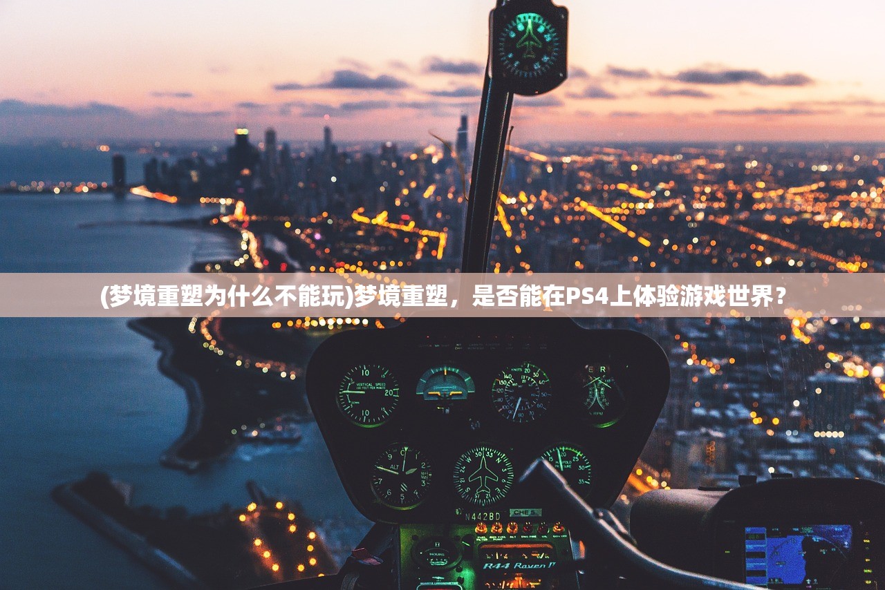 (风之剑舞在哪还能玩)风之剑舞下架原因深度解析