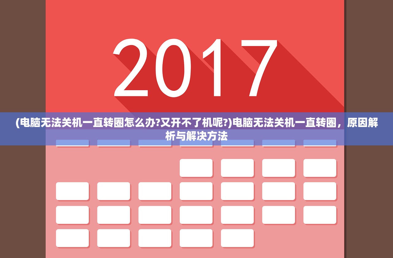 (冲锋活动主题活动有哪些)冲锋活动主题活动，激发潜能，共创辉煌